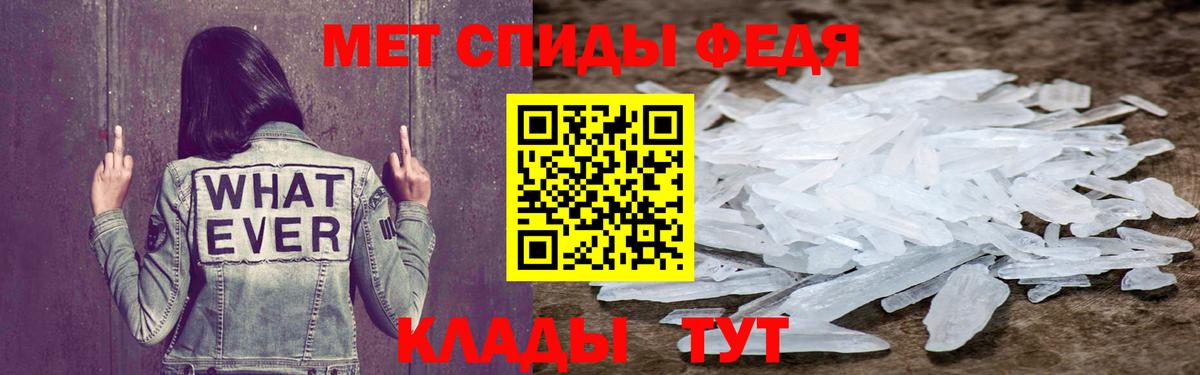 АМФЕТАМИН 97% Зеленогорск