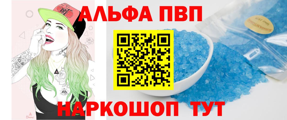Alpha PVP кристаллы  A-PVP СК  Вход с VPN  A PVP СК КРИС  Зеленогорск 