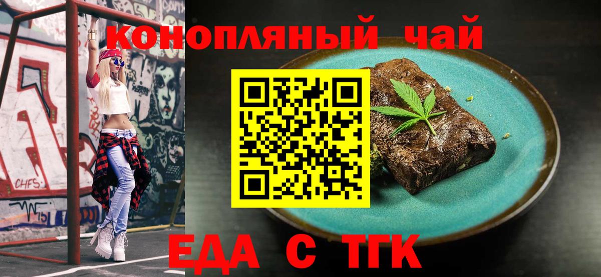 Печенье с ТГК конопля  Вход с VPN  Зеленогорск 