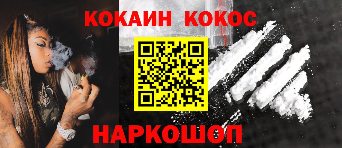 COCAIN VHQ  Вход с VPN  Кокаин  Зеленогорск 