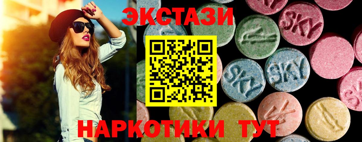 Ecstasy 280 MDMA Зеленогорск