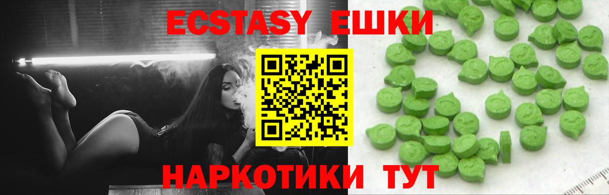 Ecstasy mix  Ecstasy 280 MDMA  Экстази  Вход с VPN  Зеленогорск 