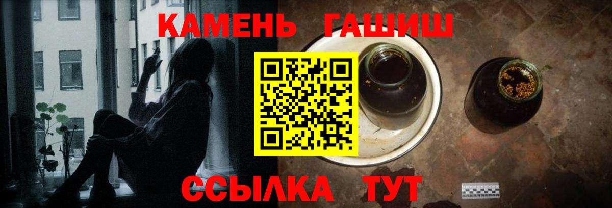 ГАШ hashish Зеленогорск