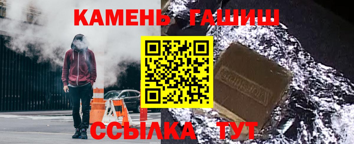 ГАШИШ убойный Зеленогорск