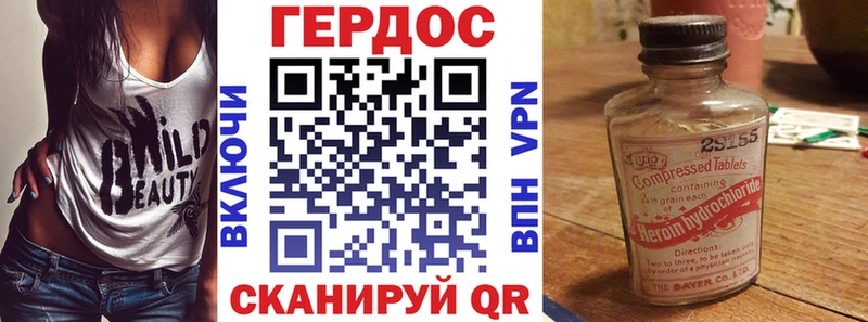 ГЕРОИН хмурый  гидра ссылка  Зеленогорск 