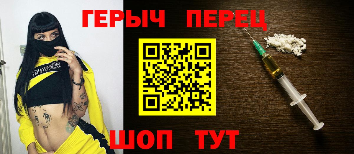 Героин герыч Зеленогорск