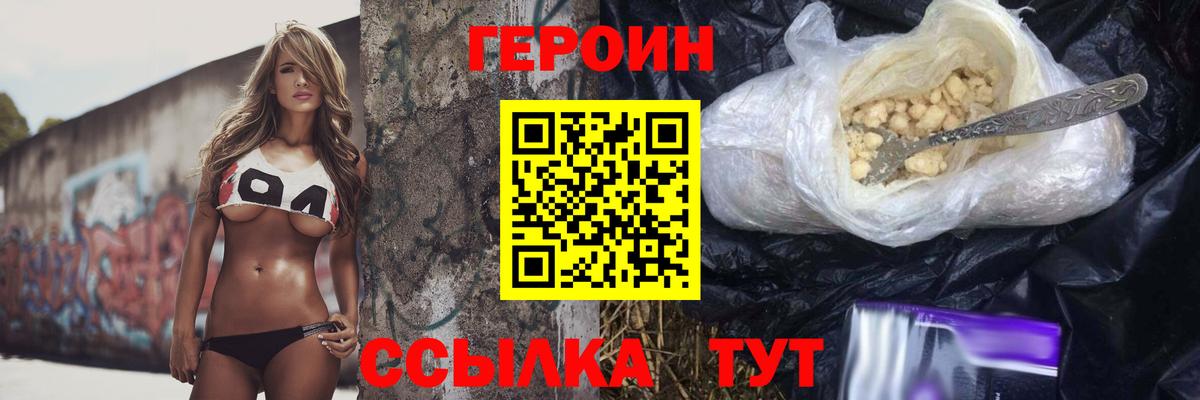 Героин  Зеленогорск  Героин Афган 