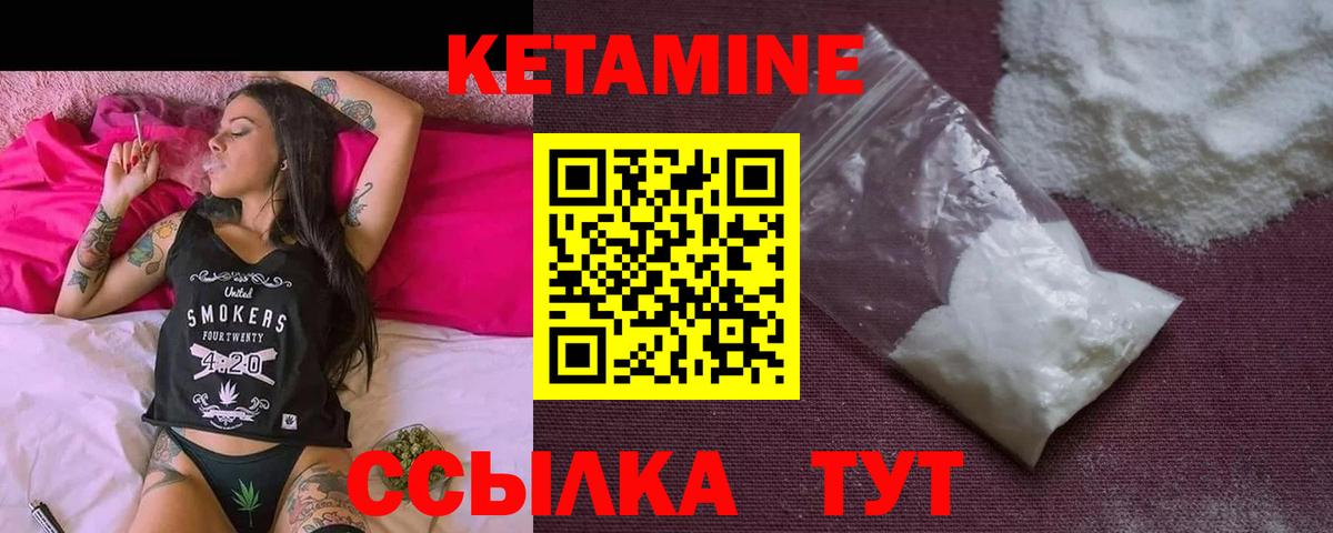 КЕТАМИН ketamine  КЕТАМИН ketamine  Зеленогорск  Вход с VPN 