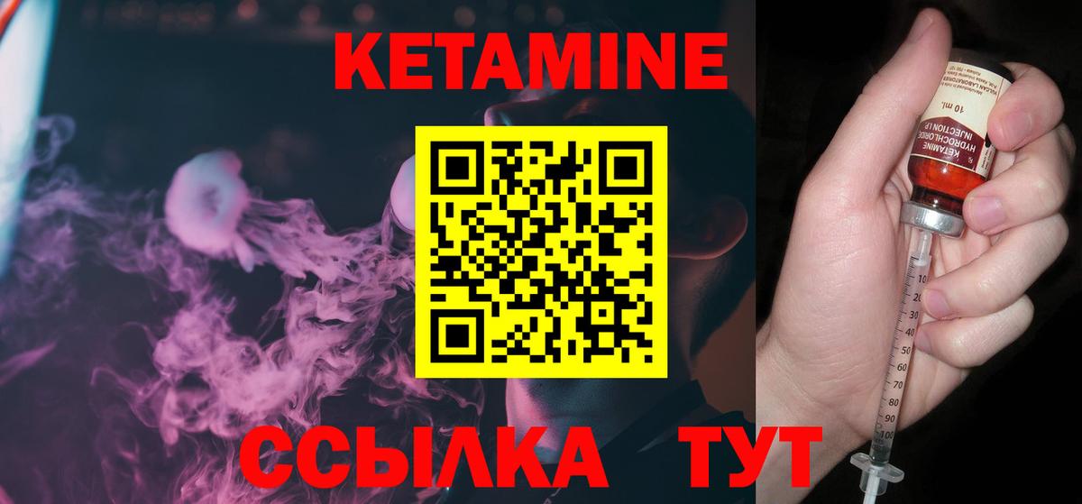 Кетамин ketamine  Зеленогорск 