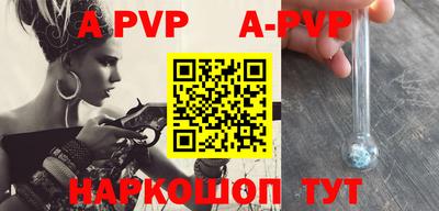 ALPHA PVP Гусев