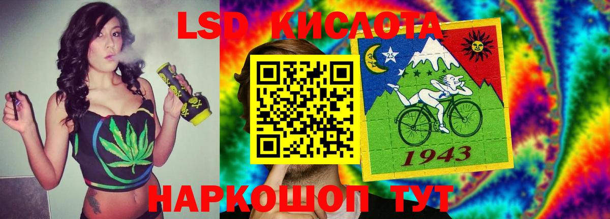 ЛСД экстази кислота Зеленогорск