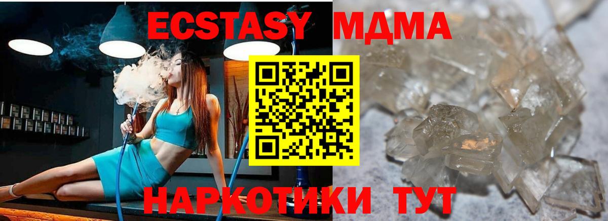 Зеленогорск  MDMA молли  MDMA  Вход с VPN  MDMA crystal 