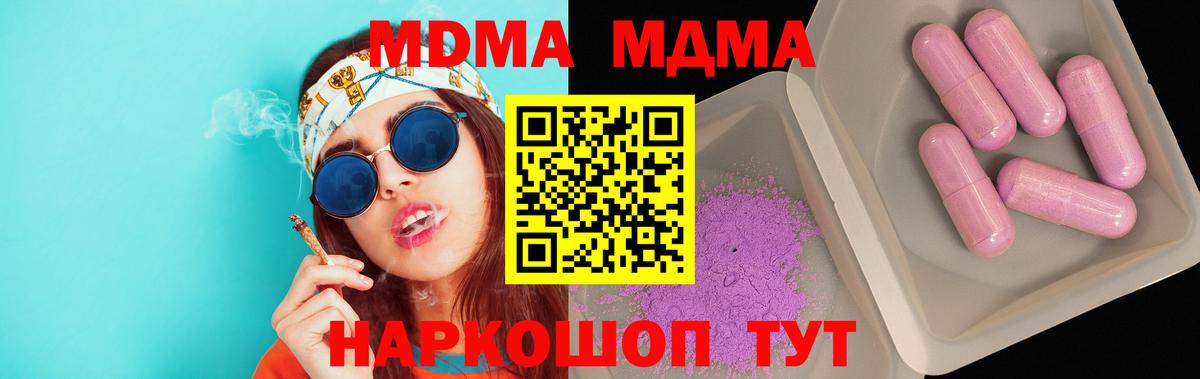 MDMA crystal  MDMA  MDMA Molly  Зеленогорск 