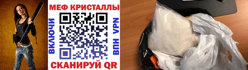 Мефедрон mephedrone  mega ссылка  Зеленогорск  купить закладку 