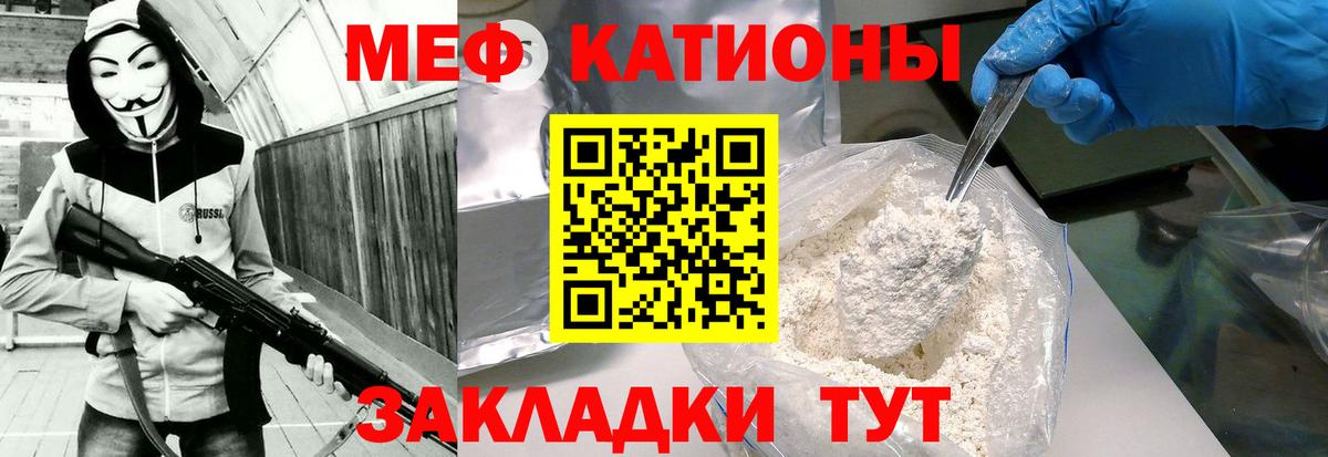 Мефедрон кристаллы  МЯУ-МЯУ 4 MMC  Меф  ОМГ ОМГ онион  Зеленогорск 