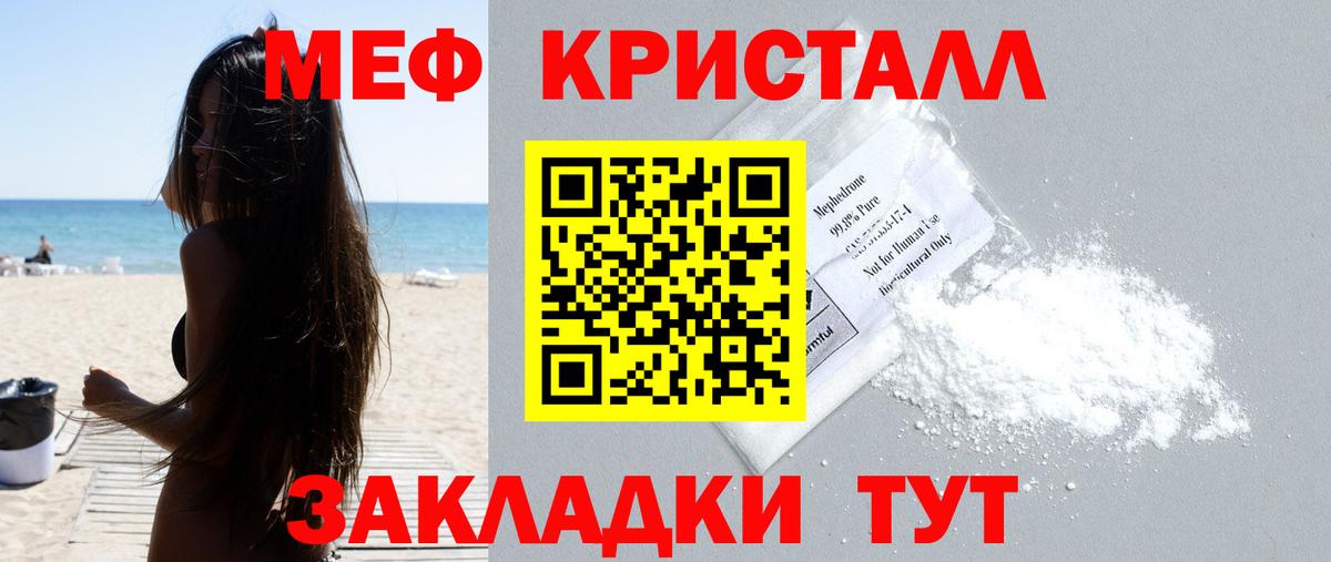 Зеленогорск  МЕФ 4 MMC  МЯУ-МЯУ мука  Вход с VPN 