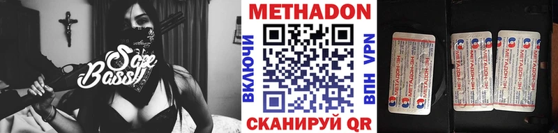 МЕТАДОН VHQ  Зеленогорск 