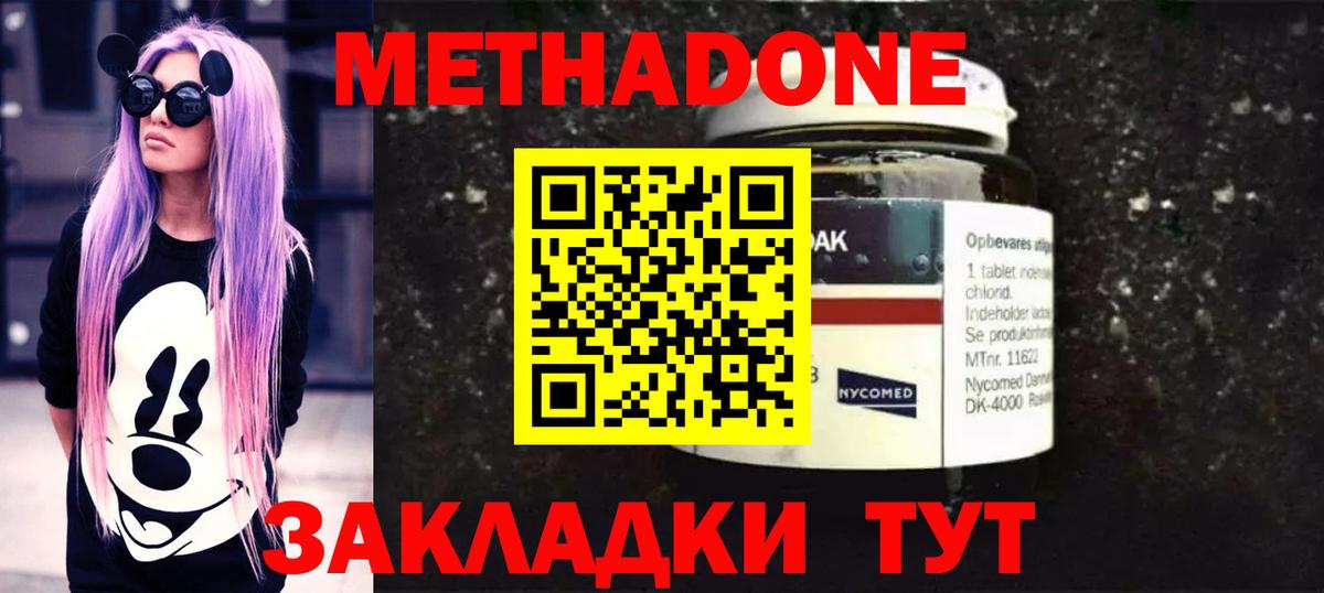 Зеленогорск  mega онион  Вход с VPN  Метадон белоснежный 