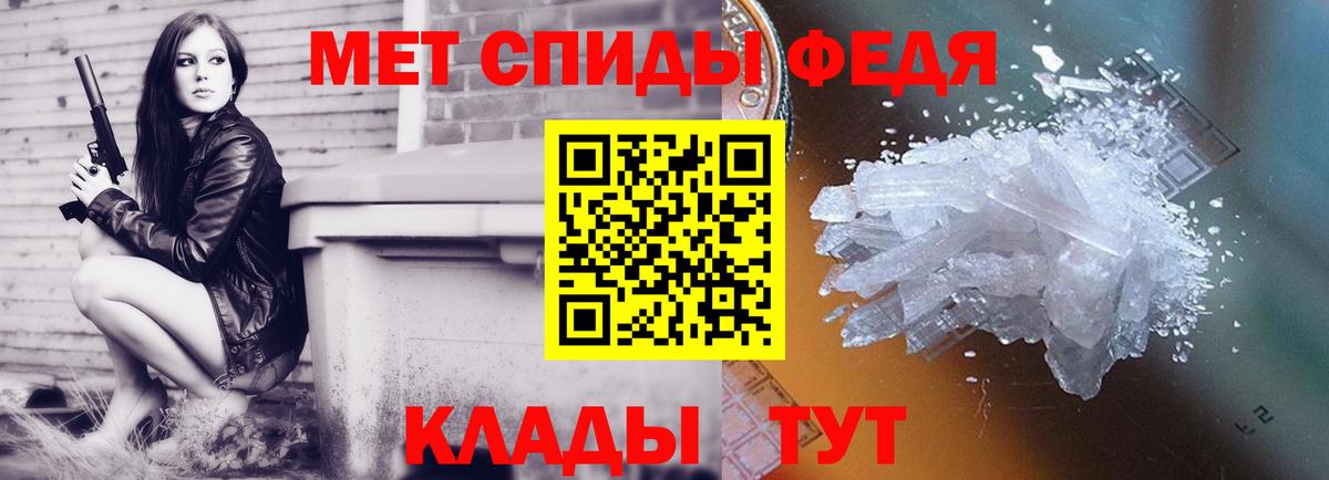 Метамфетамин Methamphetamine  Зеленогорск 