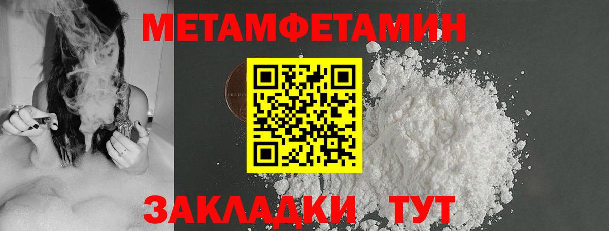 МЕТАМФЕТАМИН Methamphetamine Зеленогорск