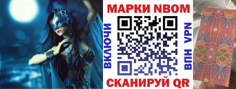 Марки 25I-NBOMe 1,5мг  Зеленогорск 