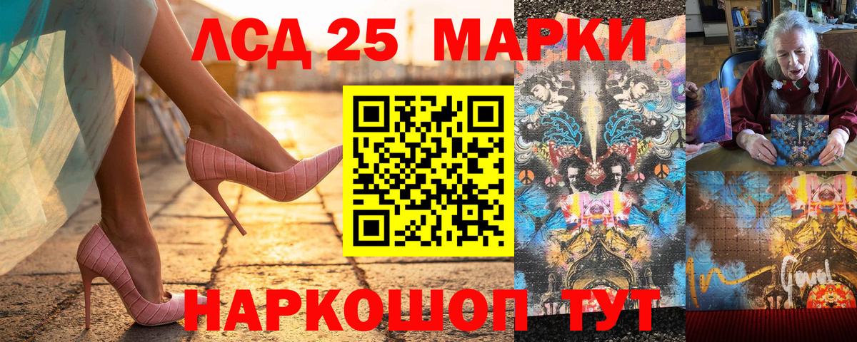 Наркотические марки 1,8мг Зеленогорск