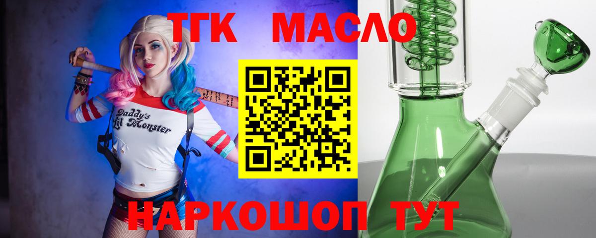 Дистиллят ТГК Wax  купить закладку  Зеленогорск 