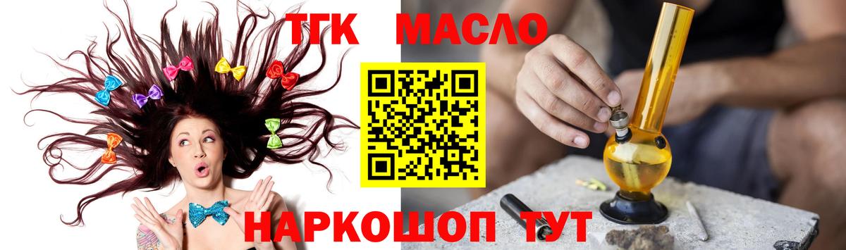 ТГК вейп с тгк  ТГК вейп с тгк  купить   Вход с VPN  Зеленогорск 