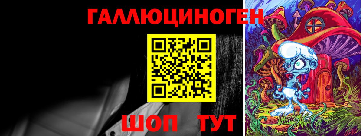 Галлюциногенные грибы ЛСД  Зеленогорск 